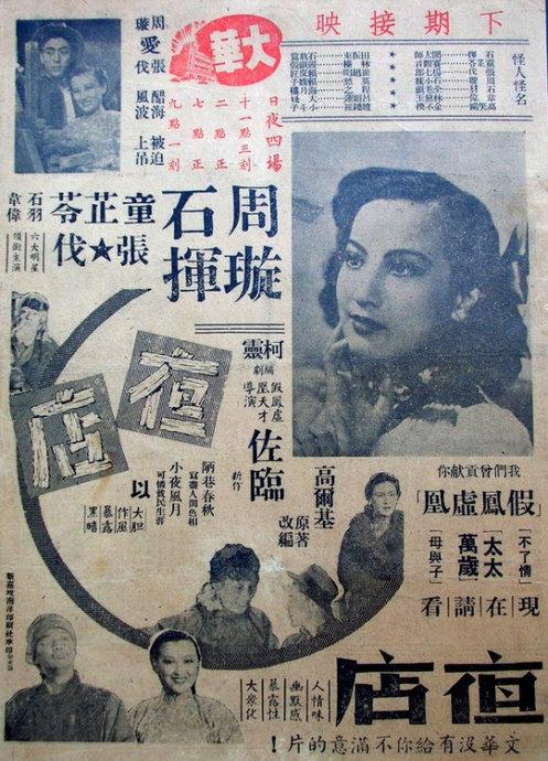 做假东南圣经学院成绩单